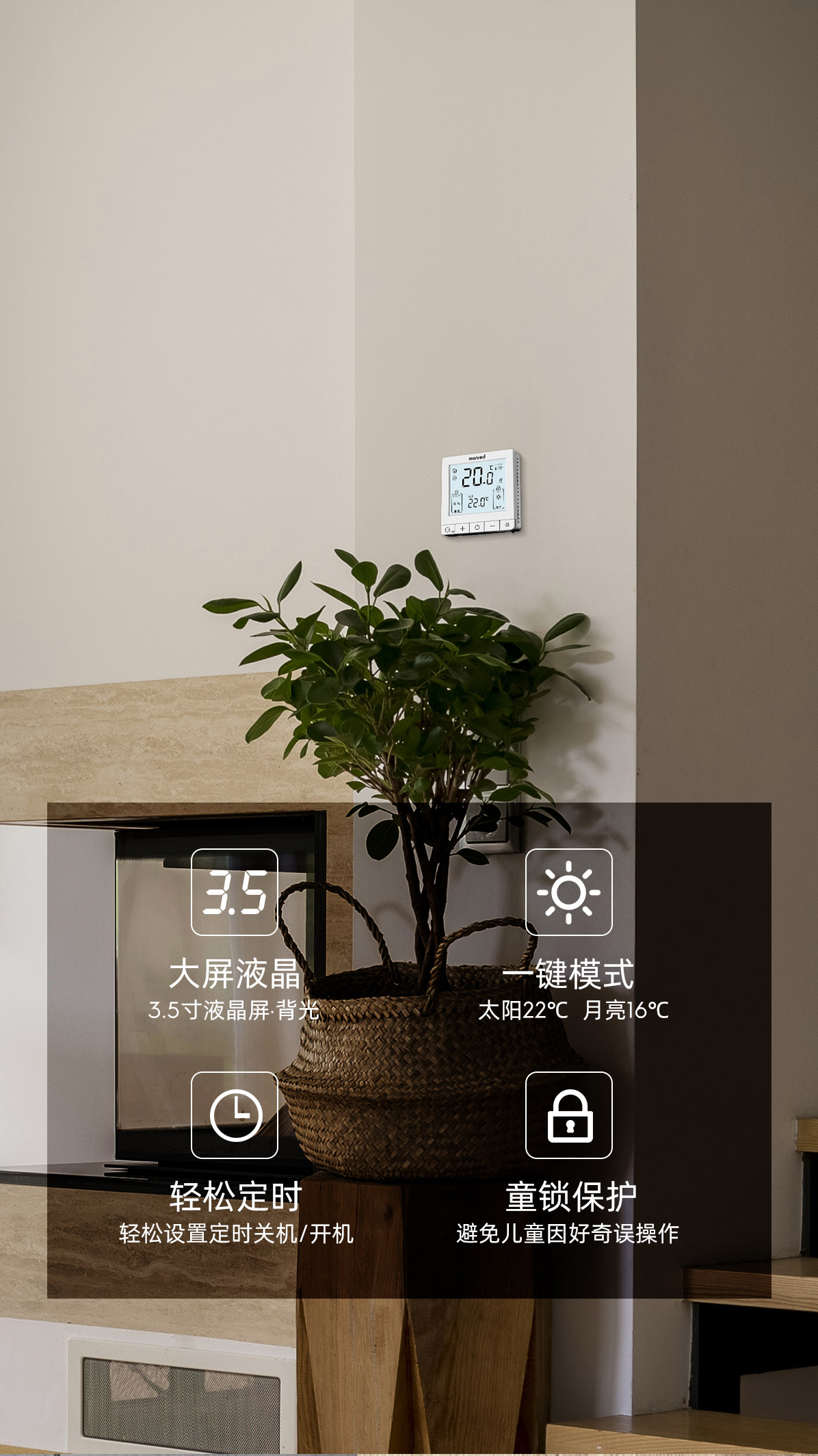 RT1溫控器詳情頁-無二維碼_02
