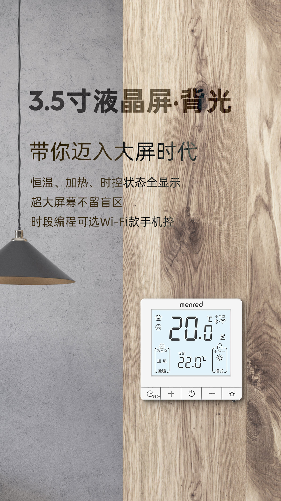 RT1溫控器詳情頁-無二維碼_03