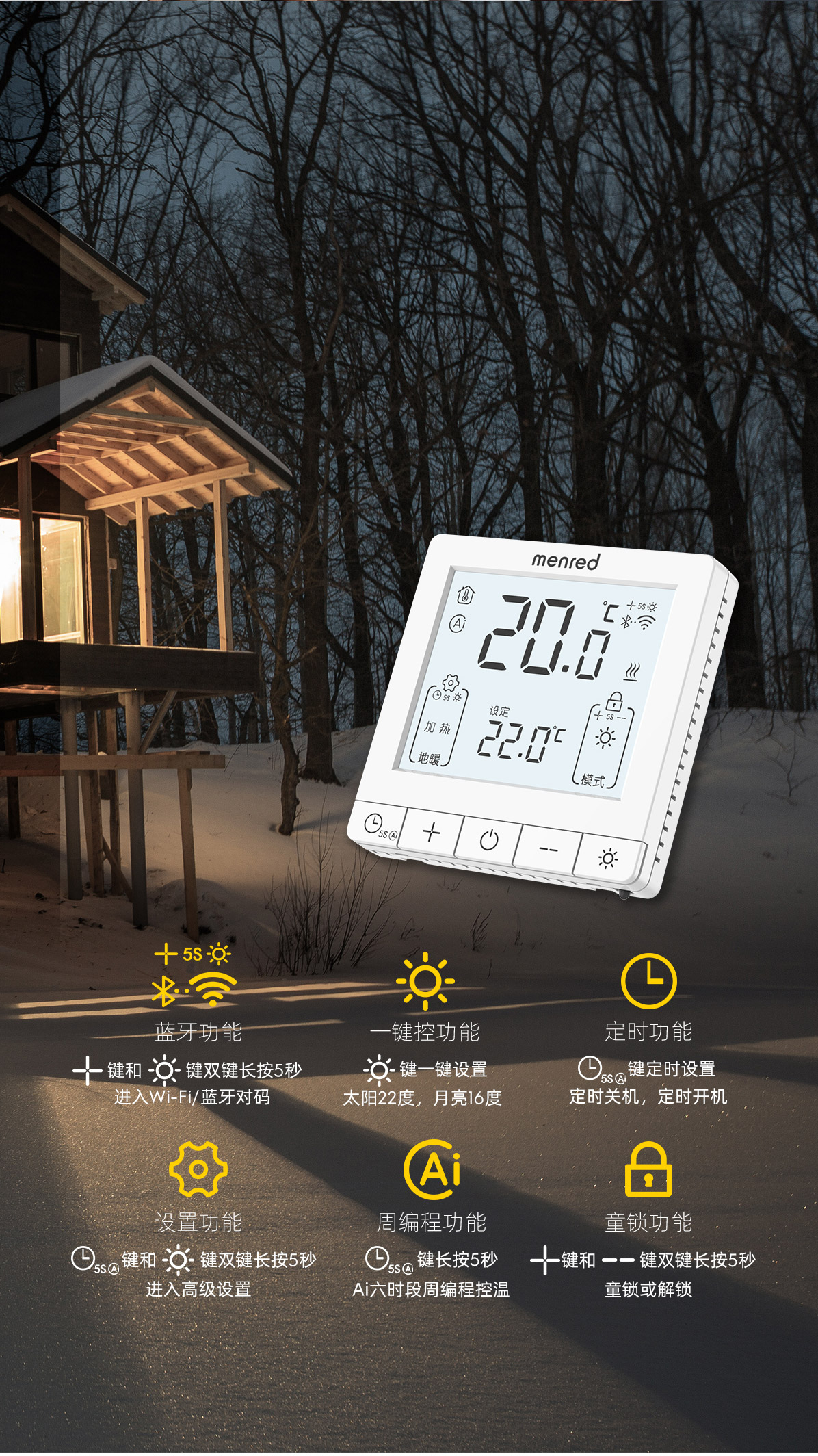 RT1溫控器詳情頁-無二維碼_07