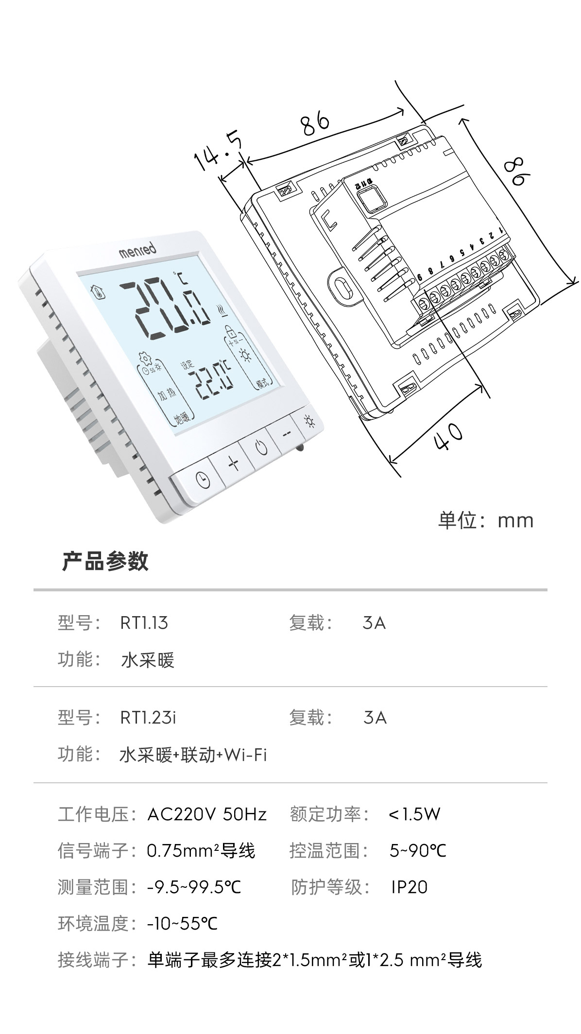 RT1溫控器詳情頁-無二維碼_08