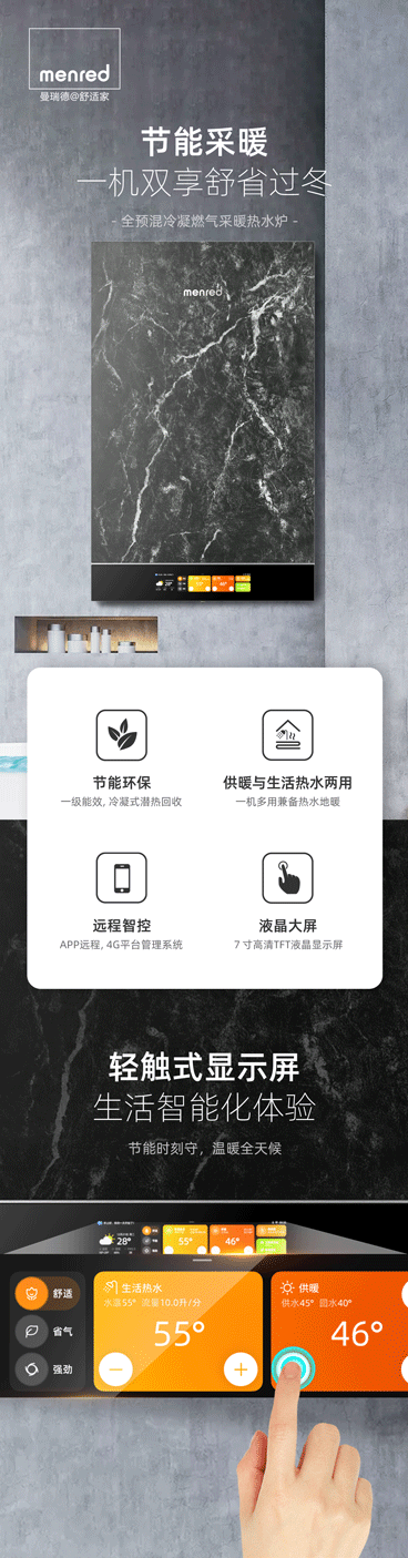 黑晶玉冷凝爐詳情頁_01