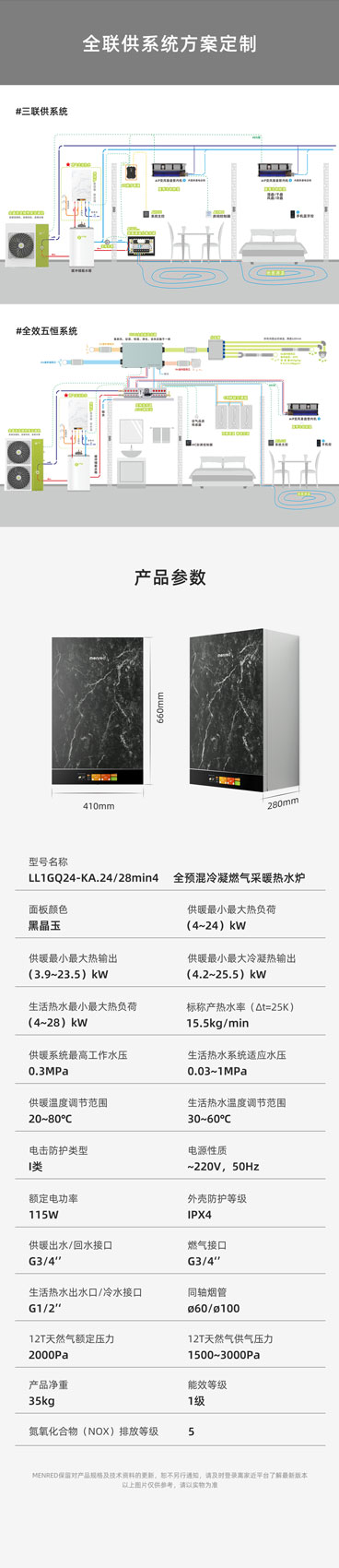 黑晶玉冷凝爐詳情頁_06